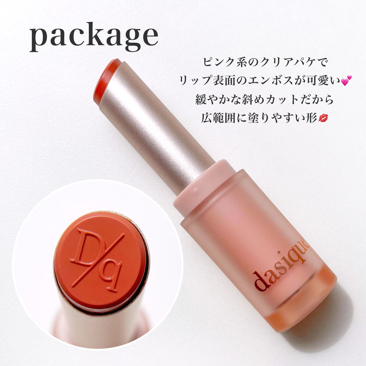 ムードグロウリップスティック 02 ヌードパンプキン/dasique/口紅を使ったクチコミ（2枚目）