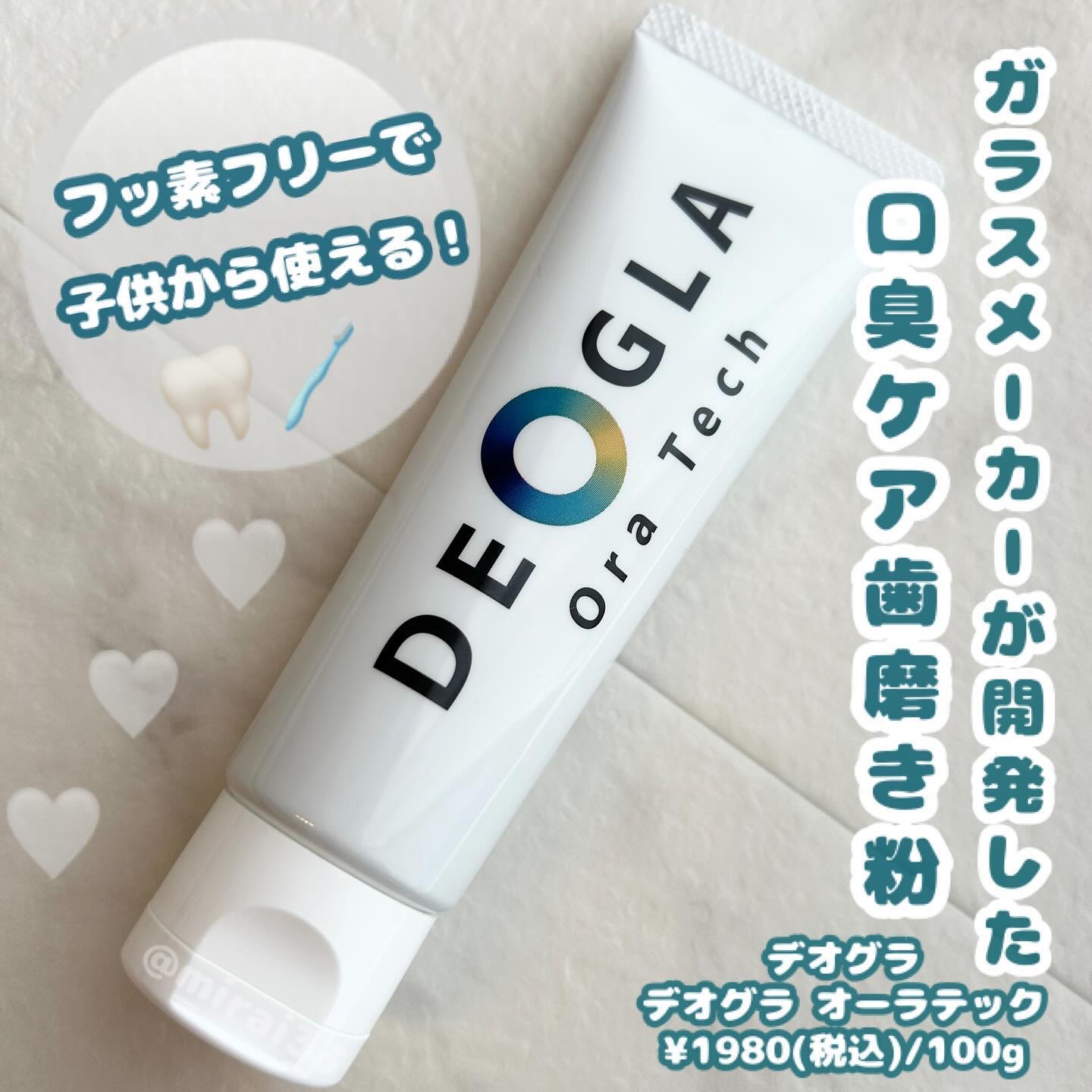 デオグラオーラテック オリジナル/DEOGLA/歯磨き粉を使ったクチコミ（1枚目）