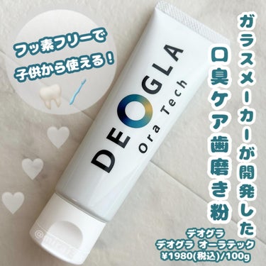 -
ブランド:DEOGLA(デオグラ)
商品名:デオグラ オーラテック
価格:¥1980(税込)/100g

香味:パールミント
注目成分:DEOGLA(清掃剤•ホウケイ酸''Al/Ca/銅/Na)
-