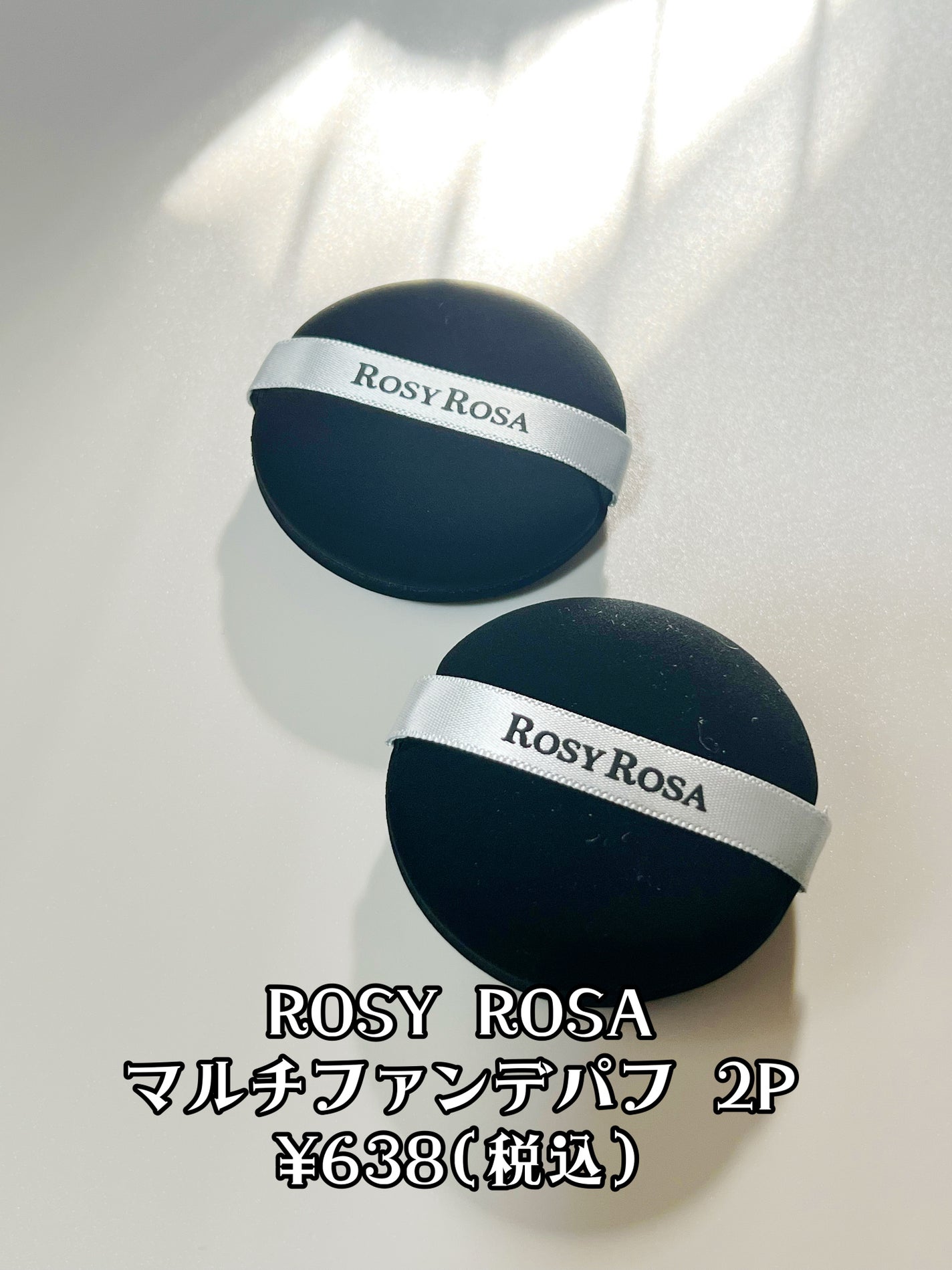 マルチファンデパフ 2P/ロージーローザ/パフ・スポンジを使ったクチコミ(2枚目)