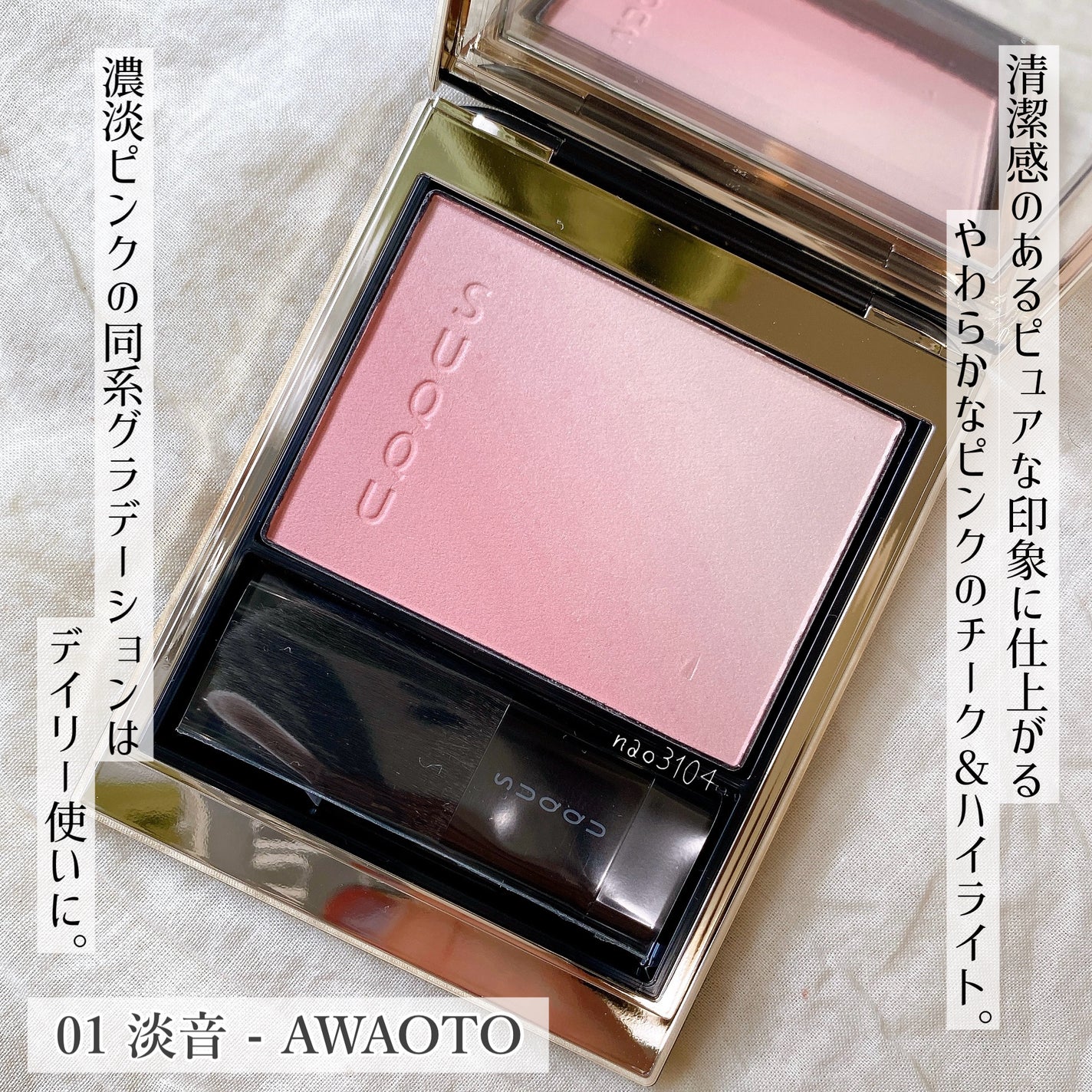 ブラーリング カラー ブラッシュ/SUQQU/パウダーチークを使ったクチコミ(3枚目)