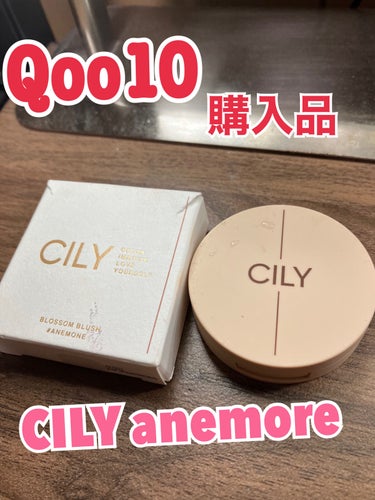 ブロッサムブラッシュ  #ANEMONE/CILY/パウダーチークを使ったクチコミ（1枚目）