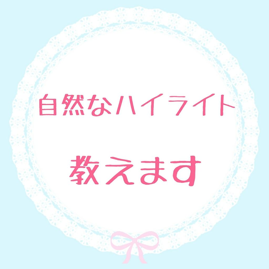 マスターストロビングスティック 01 ヌード/MAYBELLINE NEW YORK/ジェル・クリームチークを使ったクチコミ（1枚目）