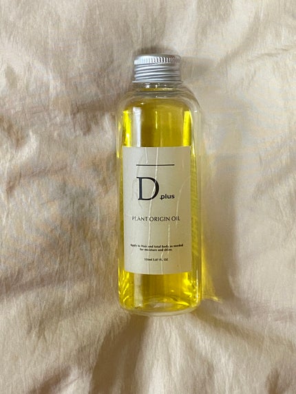 プラントオリジンオイル/D plus/ヘアオイルを使ったクチコミ(1枚目)
