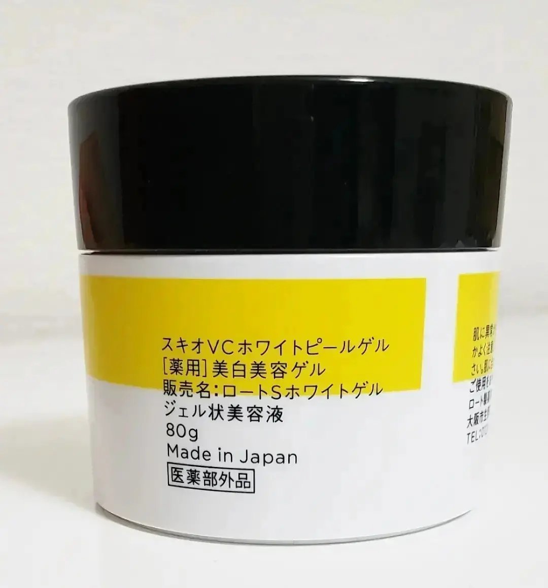 【医薬部外品】SKIO VC ホワイトピールゲル　2個 SKIO / VC ホワイトピールゲル(旧)の公式商品情報｜美容・化粧品