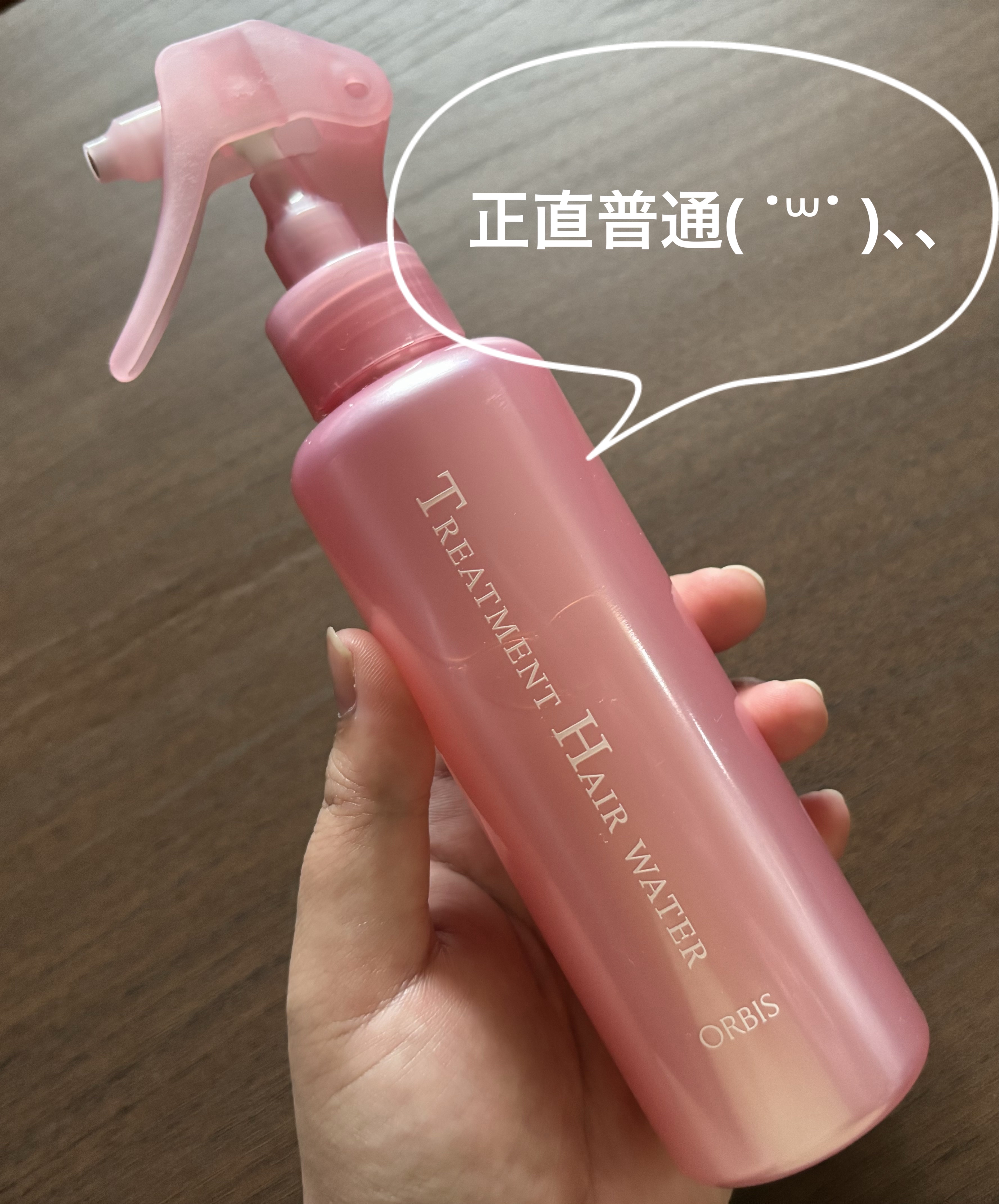 トリートメントヘアウォーター/オルビス/アウトバストリートメントを使ったクチコミ（2枚目）