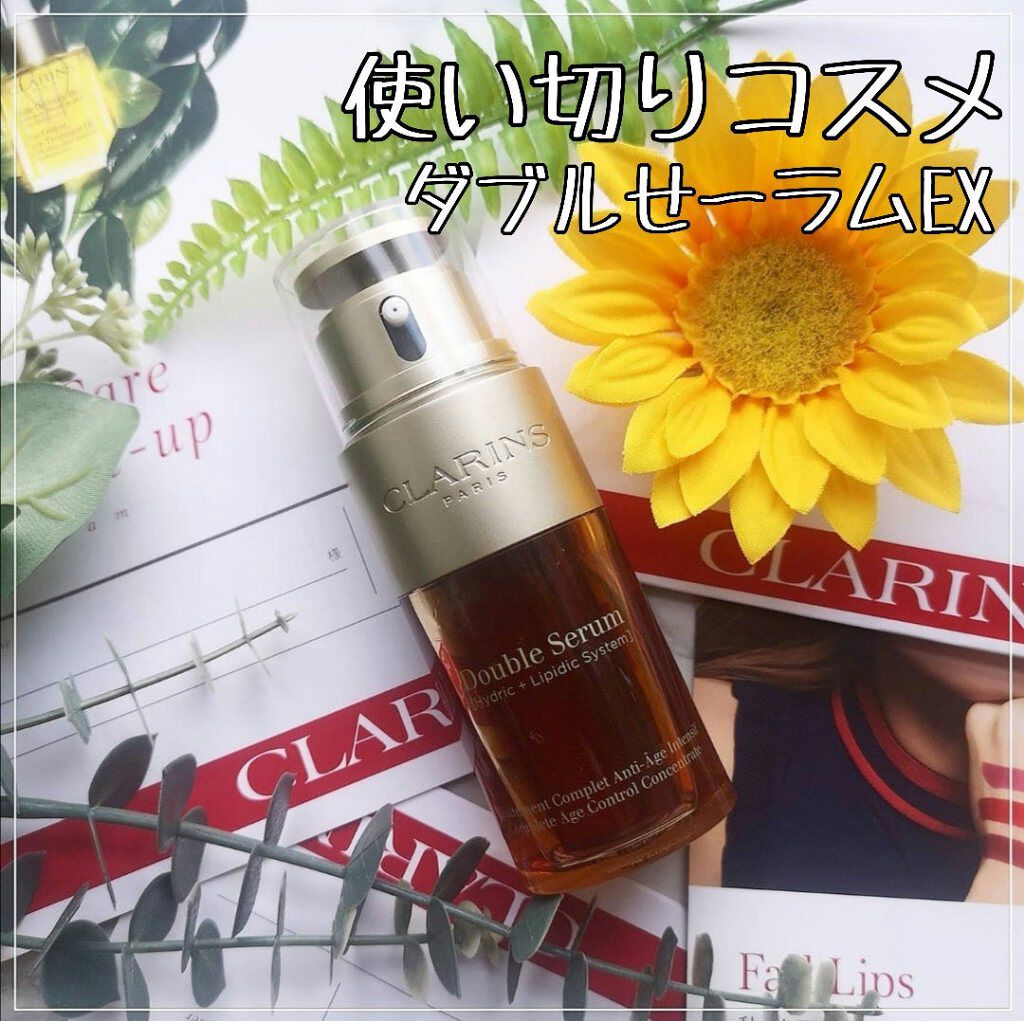 ダブル セーラム EX/CLARINS/美容液を使ったクチコミ（1枚目）