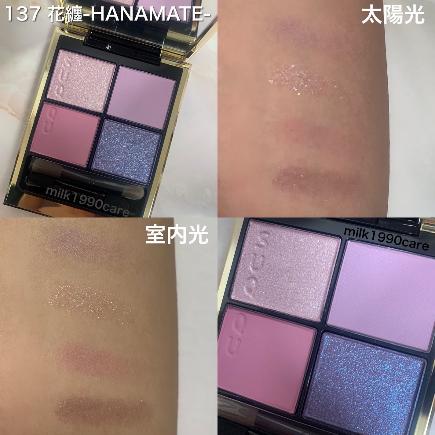 シグニチャー カラー アイズ/SUQQU/アイシャドウパレットを使ったクチコミ(1枚目)