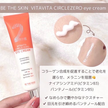 Marine Care Eye Cream /heimish/アイケア・アイクリームを使ったクチコミ（3枚目）