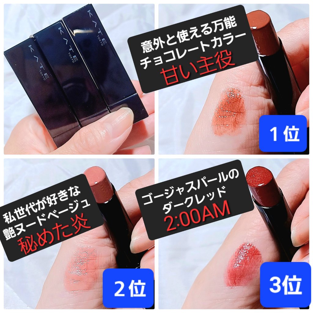 ケイト リップモンスター/KATE/口紅を使ったクチコミ（2枚目）