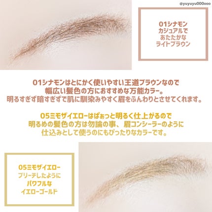 アイブロウ マスカラ/PAUL & JOE BEAUTE/眉マスカラを使ったクチコミ(5枚目)