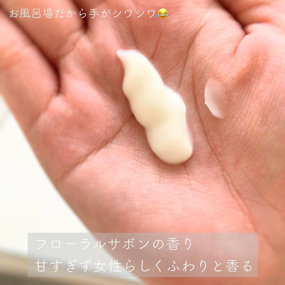 TC リペアエマルジョン/TC/アウトバストリートメントを使ったクチコミ（3枚目）