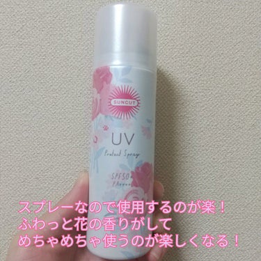 フレグランスUV スプレー ロマンティックブーケの香り/サンカット®/日焼け止め・UVケアを使ったクチコミ（3枚目）