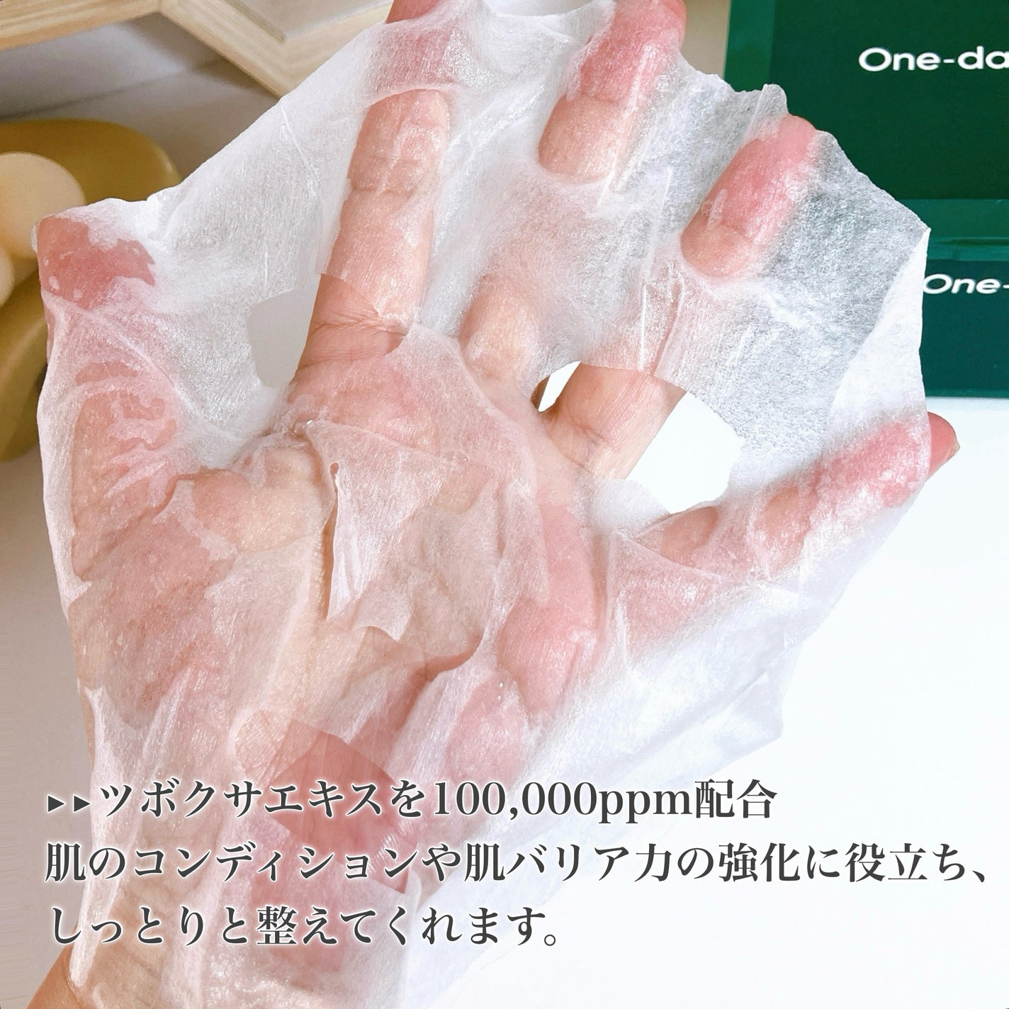 シカーミング30daysマスク/One-day's you/シートマスク・パックを使ったクチコミ(3枚目)