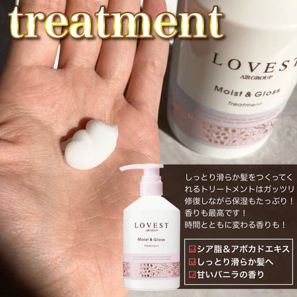 エアリーアンドグロス シャンプー/トリートメント /LOVEST by air Salon Quality Hair Care/市販シャンプーを使ったクチコミ(5枚目)