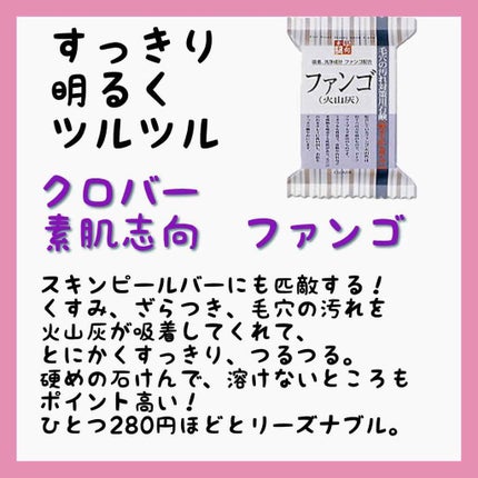 ソープ(素肌リニューアル AHAソープ)/クレンジングリサーチ/洗顔石鹸を使ったクチコミ(4枚目)