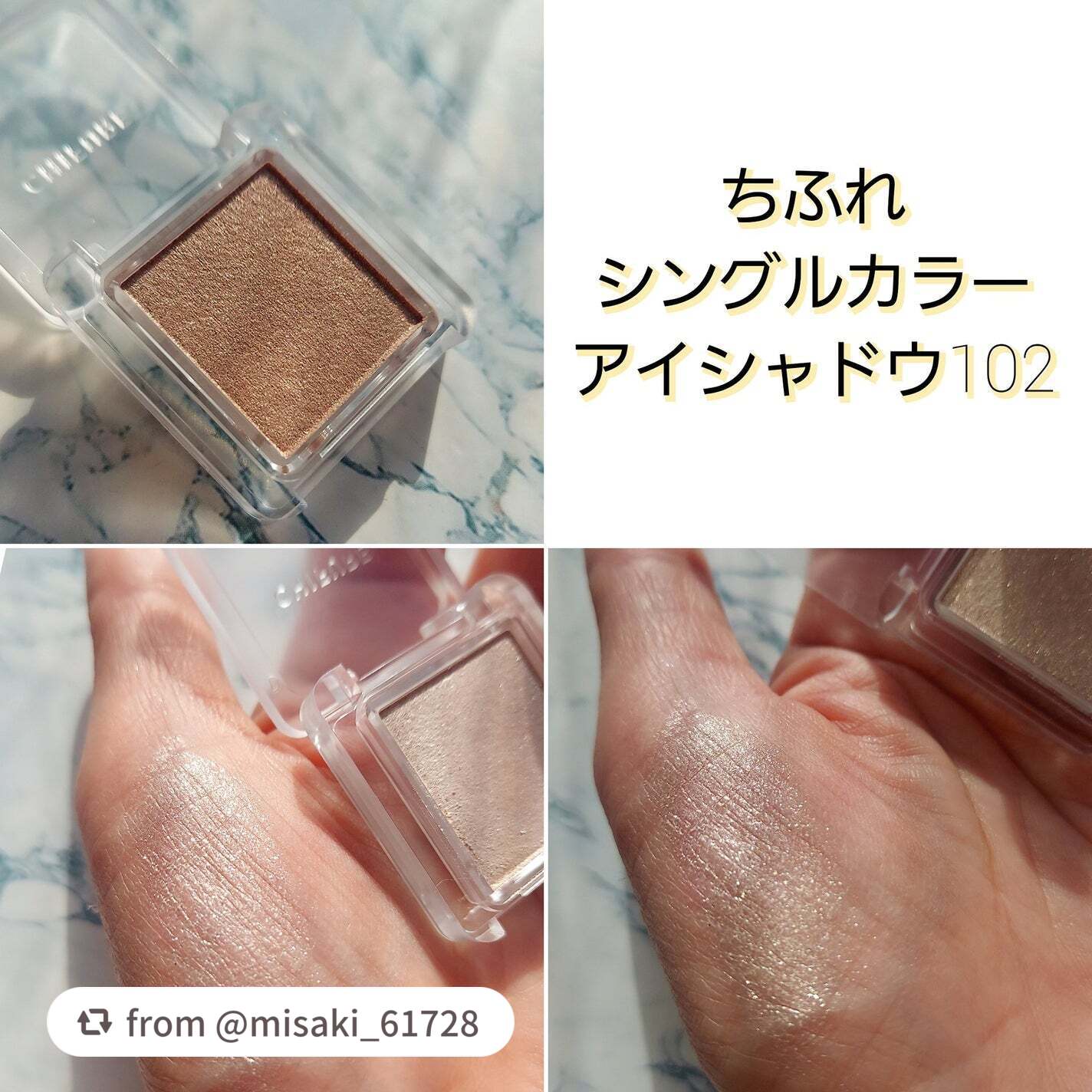 シングル カラー アイシャドウ/ちふれ/単色アイシャドウを使ったクチコミ(5枚目)