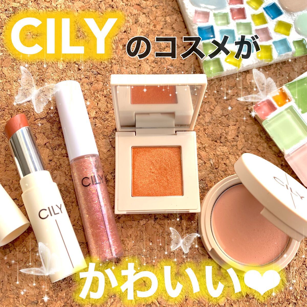 アイズオンミー/CILY/単色アイシャドウを使ったクチコミ（1枚目）