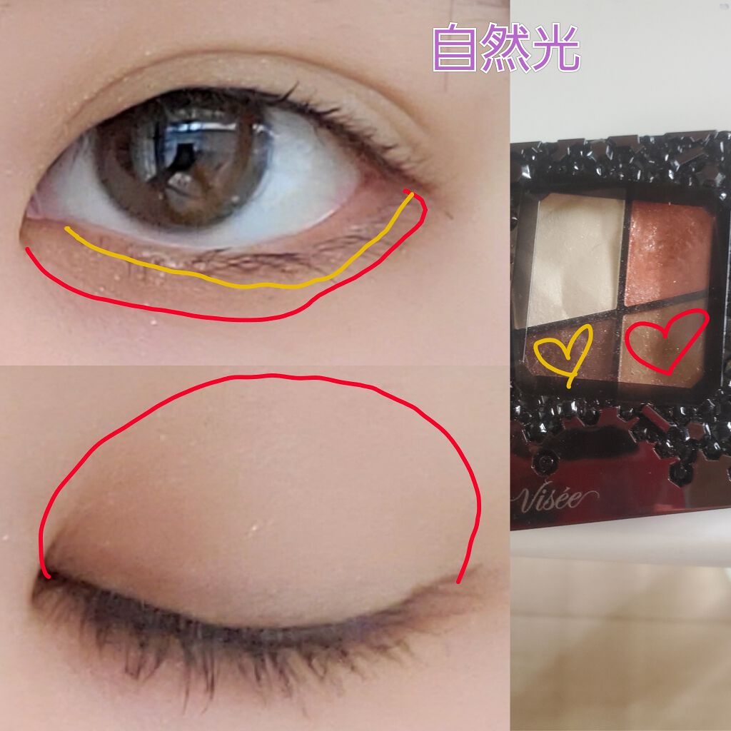 ジェミィリッチ アイズ/Visée/アイシャドウパレットを使ったクチコミ(2枚目)