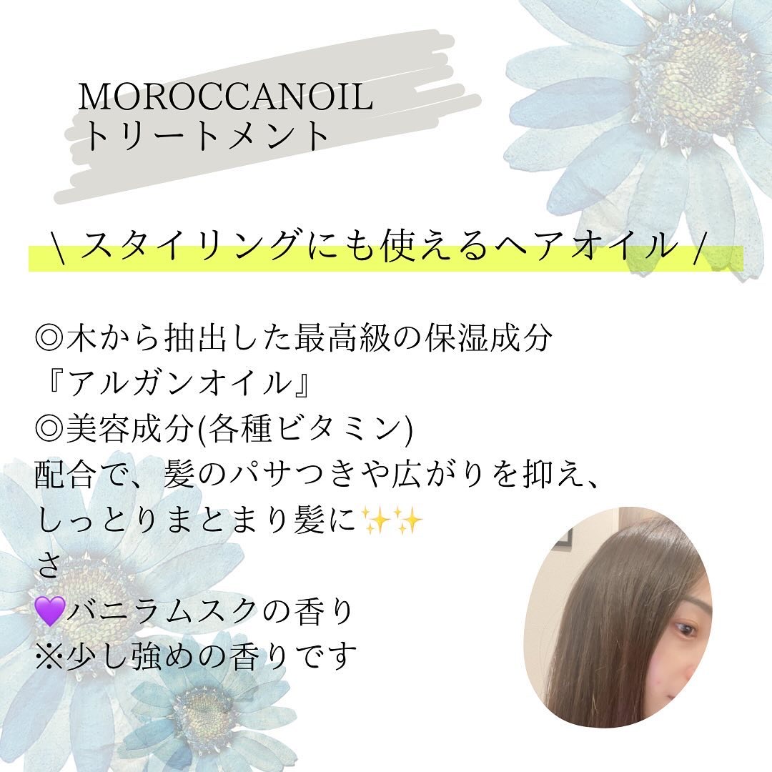モロッカンオイル トリートメント/モロッカンオイル/ヘアオイルを使ったクチコミ（2枚目）