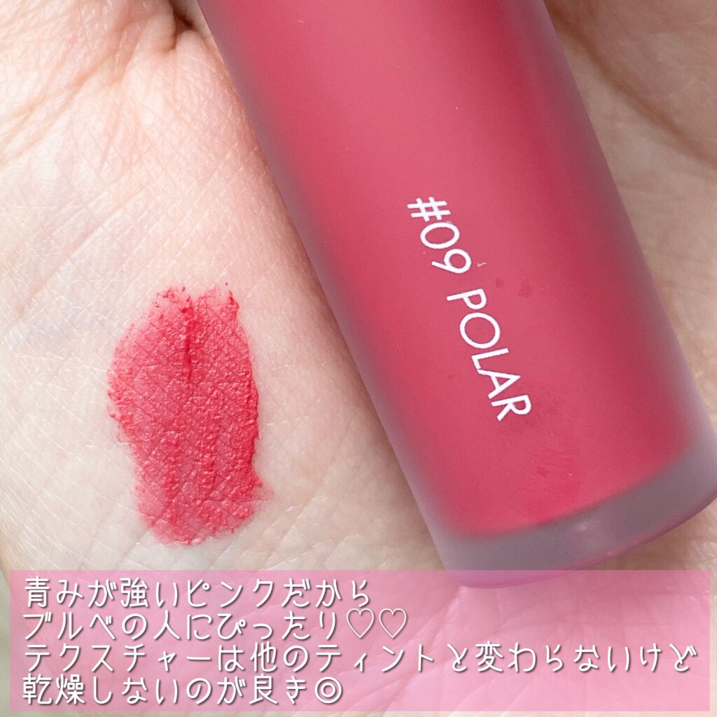 ゼロベルベットティント/rom&nd/リップティントを使ったクチコミ(2枚目)