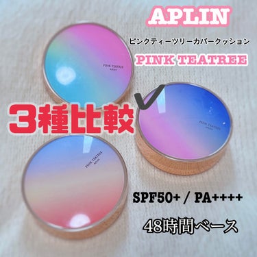 ピンクティーツリーカバープライマークッション/APLIN/クッションファンデーションを使ったクチコミ（1枚目）