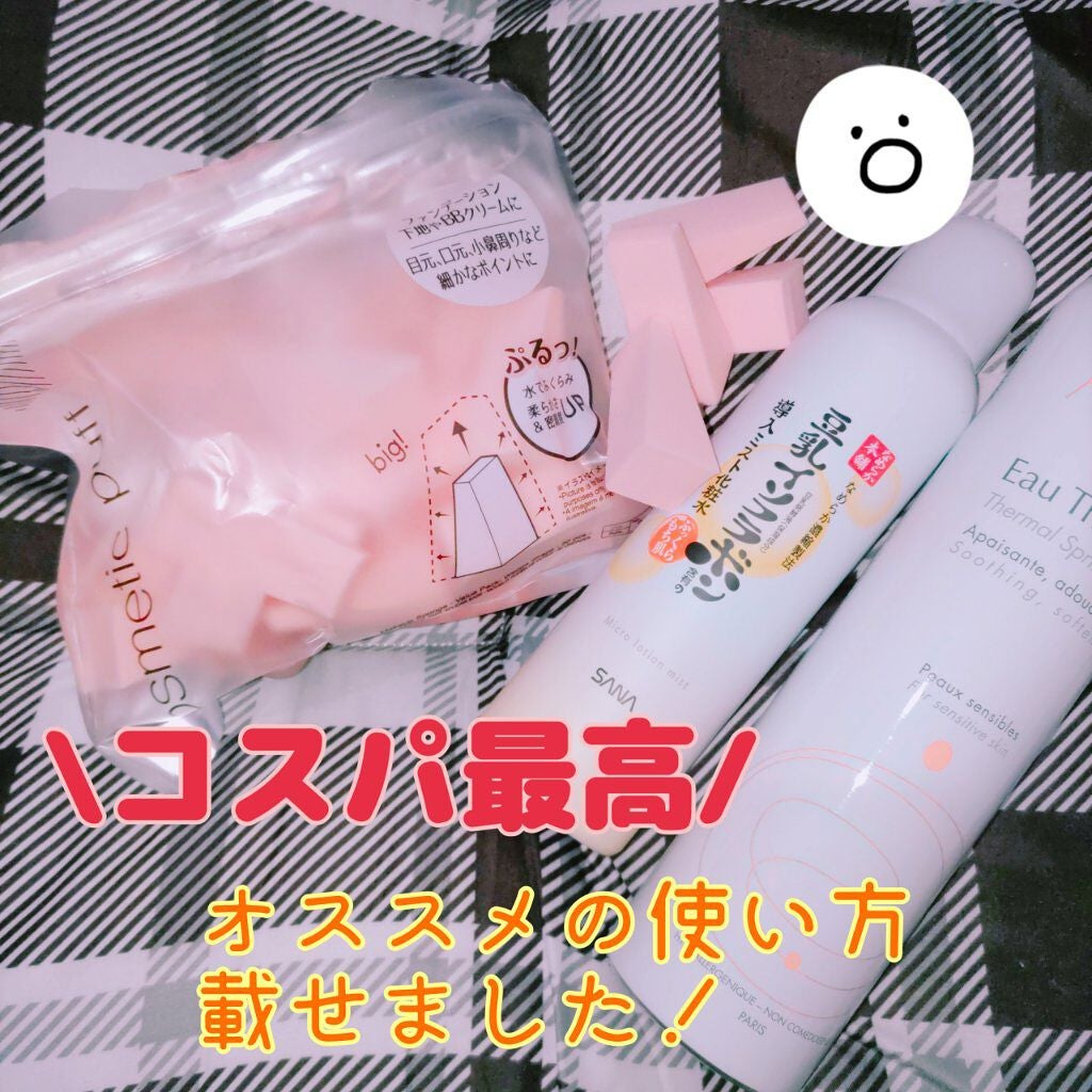 メイクアップスポンジバリューパック ウェッジ型/DAISO/パフ・スポンジを使ったクチコミ(1枚目)