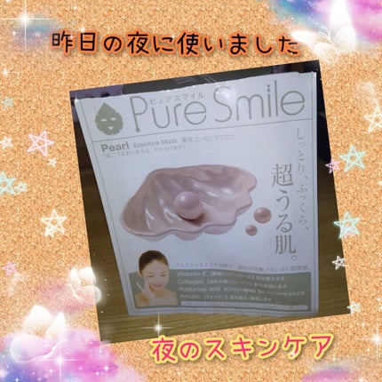 エッセンスマスク 真珠/Pure Smile/シートマスク・パックを使ったクチコミ(1枚目)