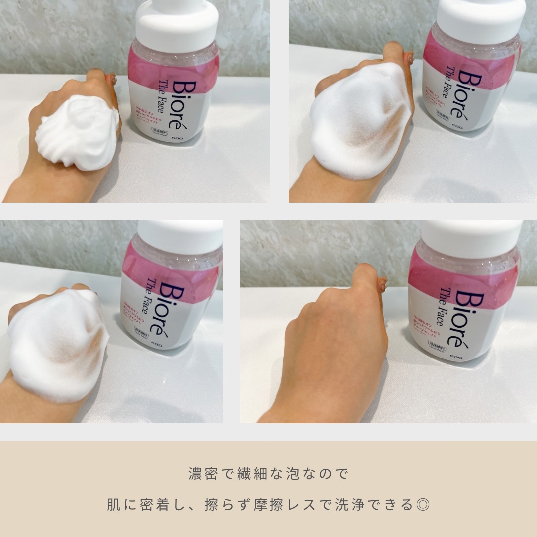 ビオレ ザフェイス 泡洗顔料 ディープモイスト/ビオレ/泡洗顔を使ったクチコミ（2枚目）