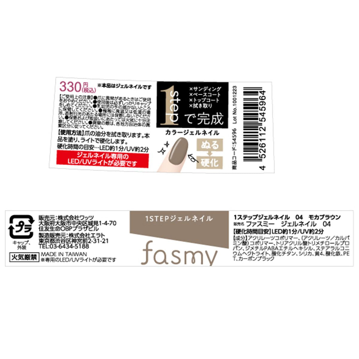 １ステップジェルネイル 04 モカブラウン