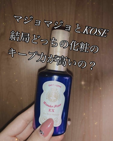 ┈┈┈┈┈┈┈ ❁ ❁ ❁ ┈┈┈┈┈┈┈┈
メイクキープミストどうせ買うなら効き目が
いいやつ買いたいですよね？
┈┈┈┈┈┈┈ ❁ ❁ ❁ ┈┈┈┈┈┈┈┈

リップスお久しぶりすぎる投稿😭😭😭
か