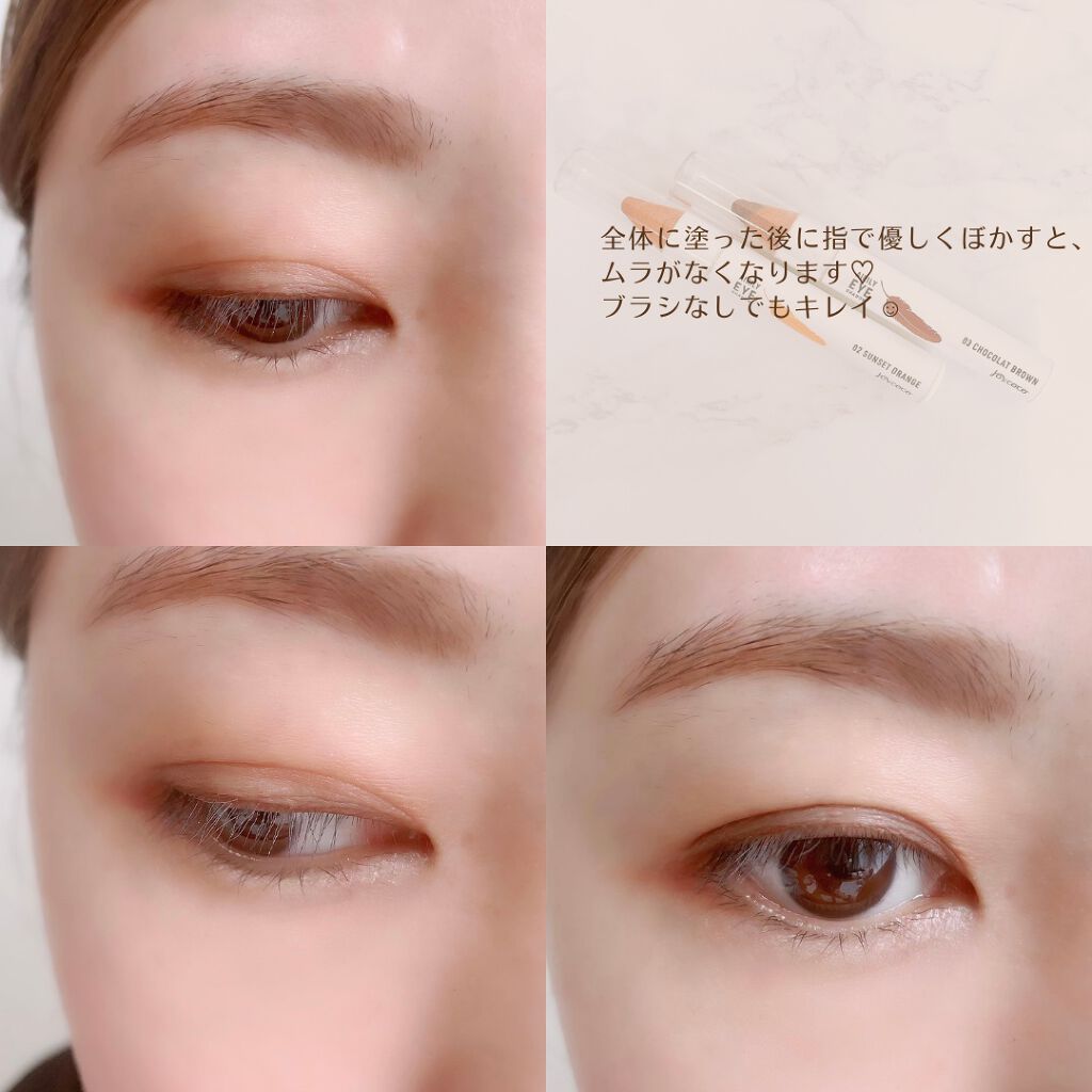 ジョイココ エアリーアイシャドウ/Joy.coco(ジョイココ)/単色アイシャドウを使ったクチコミ(7枚目)