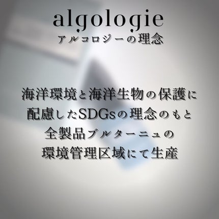 ハイドラセラム ブースター/algologie/美容液を使ったクチコミ(5枚目)