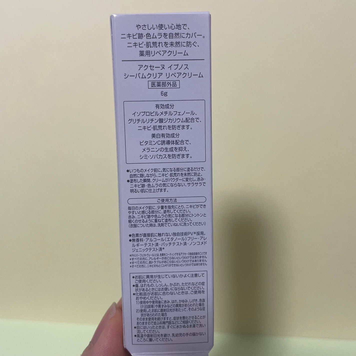 イプノス シーバムクリア リペアクリーム/ACSEINE/フェイスクリームを使ったクチコミ(4枚目)