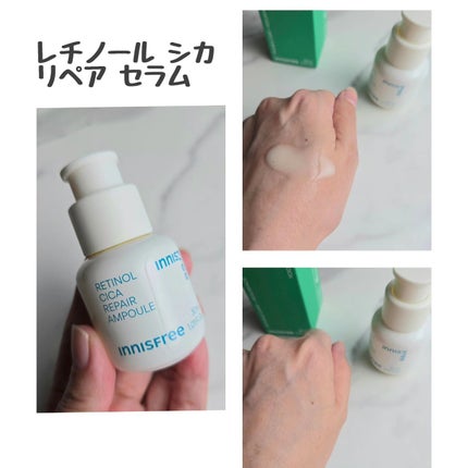 レチノール シカ リペア セラム/innisfree/美容液を使ったクチコミ(3枚目)