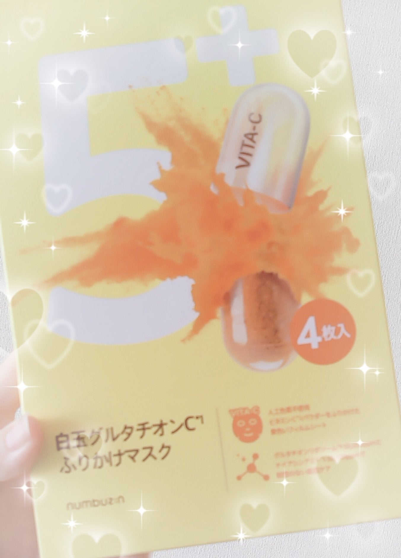 5番 白玉グルタチオンCふりかけマスク/numbuzin/シートマスク・パックを使ったクチコミ(1枚目)