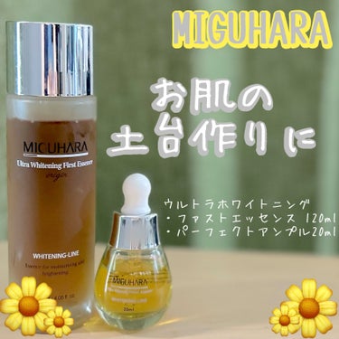 Ultra Whitening Perfect Ampoule/MIGUHARA/美容液を使ったクチコミ（1枚目）