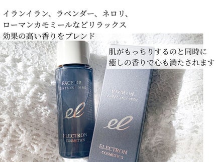 ローションモイスト/ELECTRON/化粧水を使ったクチコミ(4枚目)