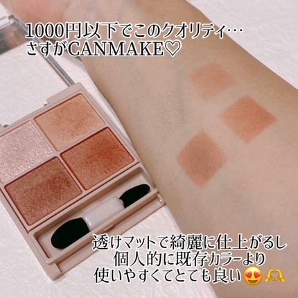 シルキースフレアイズ(マットタイプ)/キャンメイク/アイシャドウパレットを使ったクチコミ(3枚目)