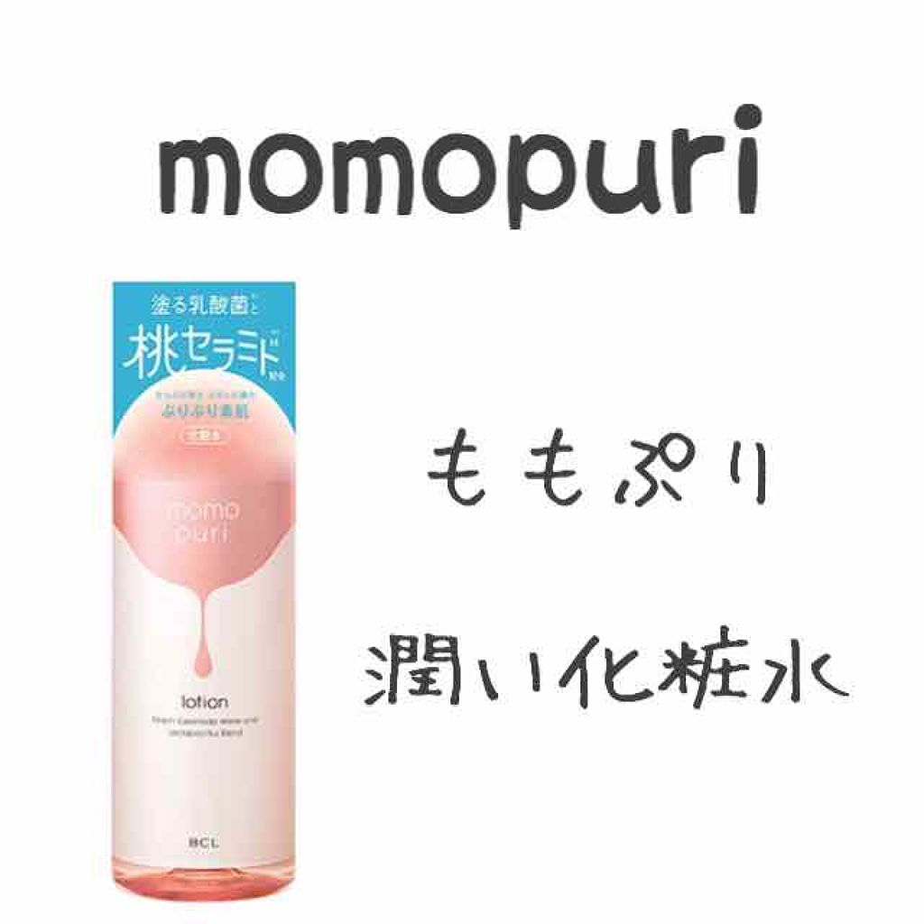 潤い化粧水/ももぷり/化粧水を使ったクチコミ（1枚目）