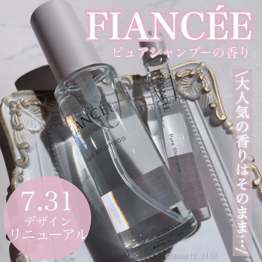 ボディミスト ピュアシャンプーの香り【パッケージリニューアル】/フィアンセ/香水(レディース)を使ったクチコミ(1枚目)