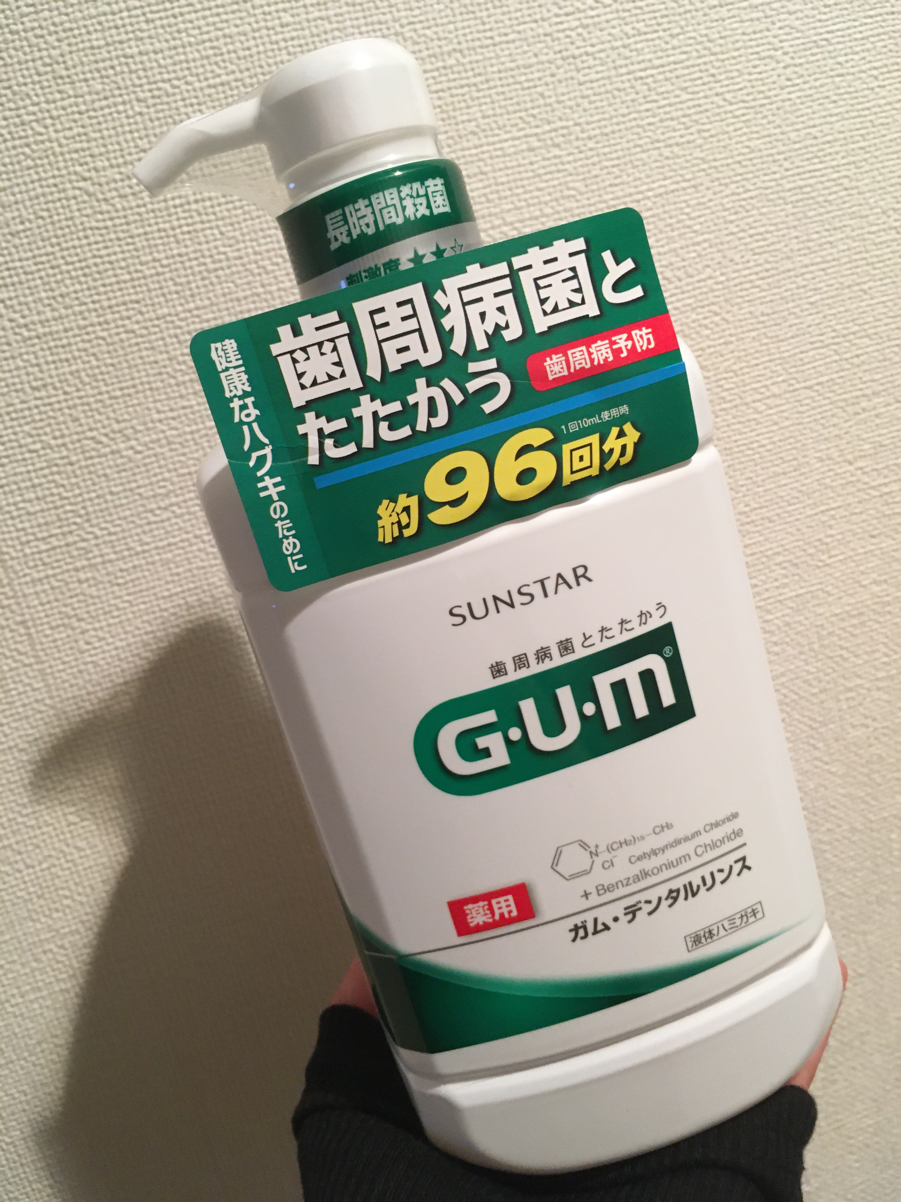 デンタルリンス/GUM/マウスウォッシュ・スプレーを使ったクチコミ（1枚目）