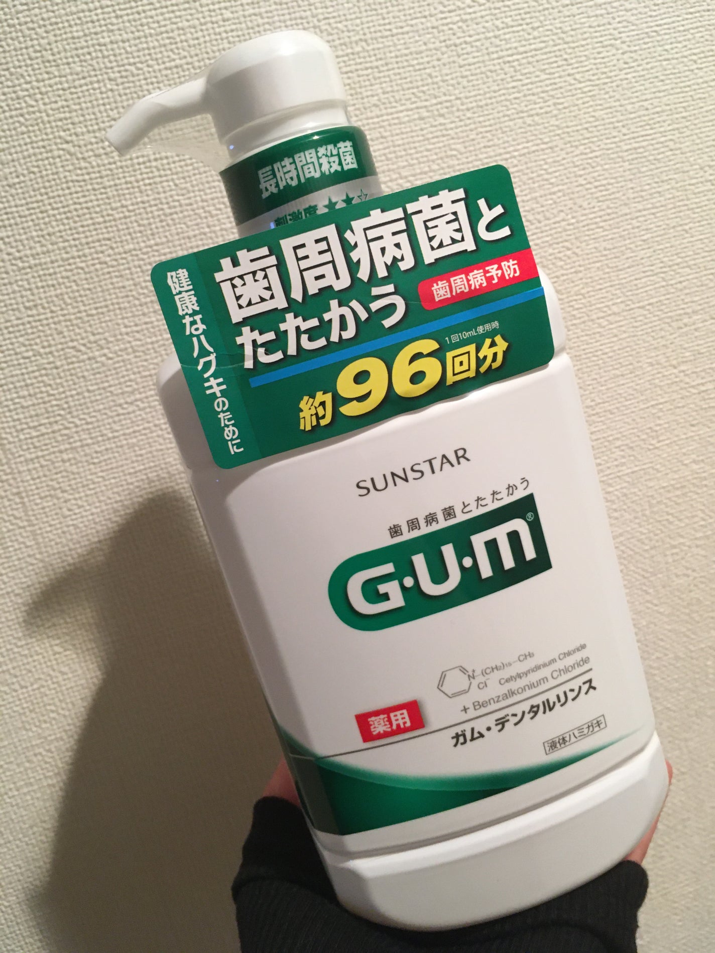 デンタルリンス/GUM/マウスウォッシュ・スプレーを使ったクチコミ(1枚目)