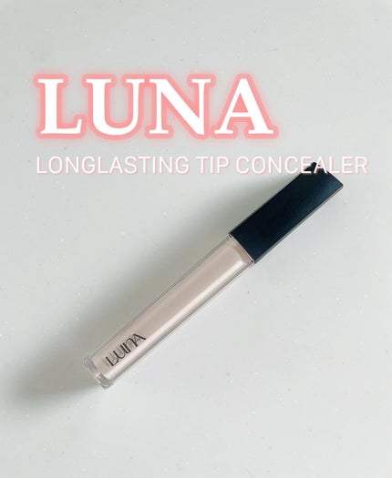 ロングラスティングチップコンシーラー/LUNA/リキッドコンシーラーを使ったクチコミ(1枚目)