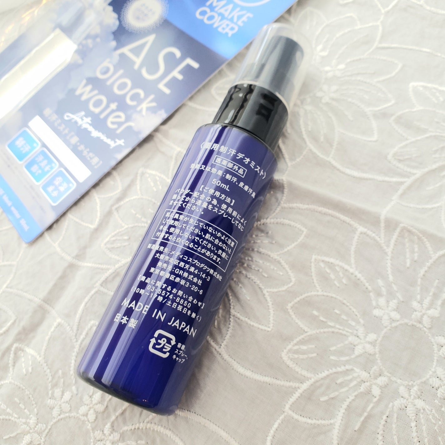 ASE BLOCK WATER/MAKE COVER/ミスト状化粧水を使ったクチコミ(4枚目)