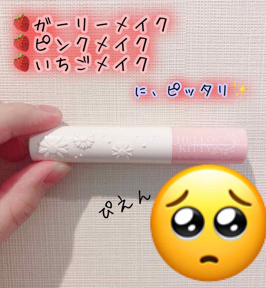 Blooming Kitty リップスティック/DAISO/口紅を使ったクチコミ（1枚目）