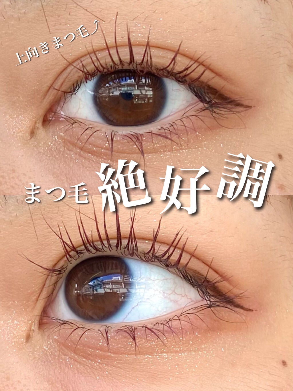 ロング&カールマスカラ アドバンストフィルム/ヒロインメイク/マスカラを使ったクチコミ(1枚目)