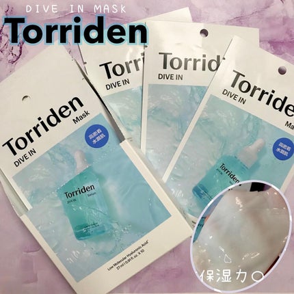 トリデン ダイブインマスクパック/Torriden/シートマスク・パックを使ったクチコミ(1枚目)