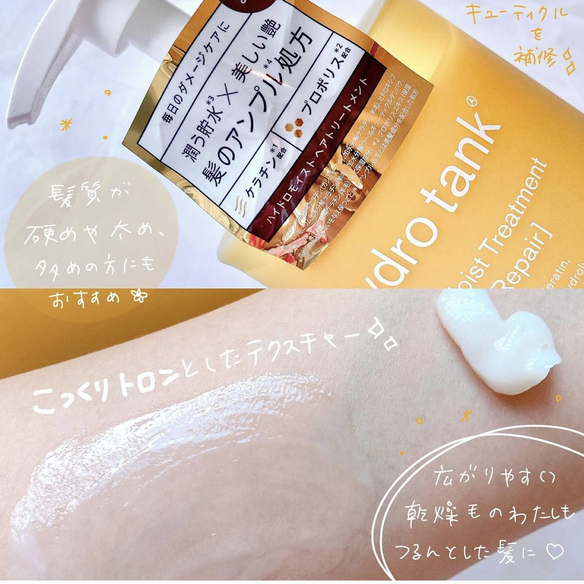 ダメージリペア ハイドロモイスト シャンプー／ヘアトリートメント ヘアトリートメント/hydrotank/シャンプー・コンディショナーを使ったクチコミ（3枚目）