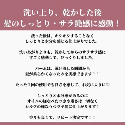 WONDER BALM/La'dor/洗い流すヘアトリートメントを使ったクチコミ(6枚目)